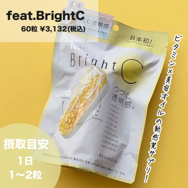 BrightC/Feat./美容サプリメントを使ったクチコミ（2枚目）