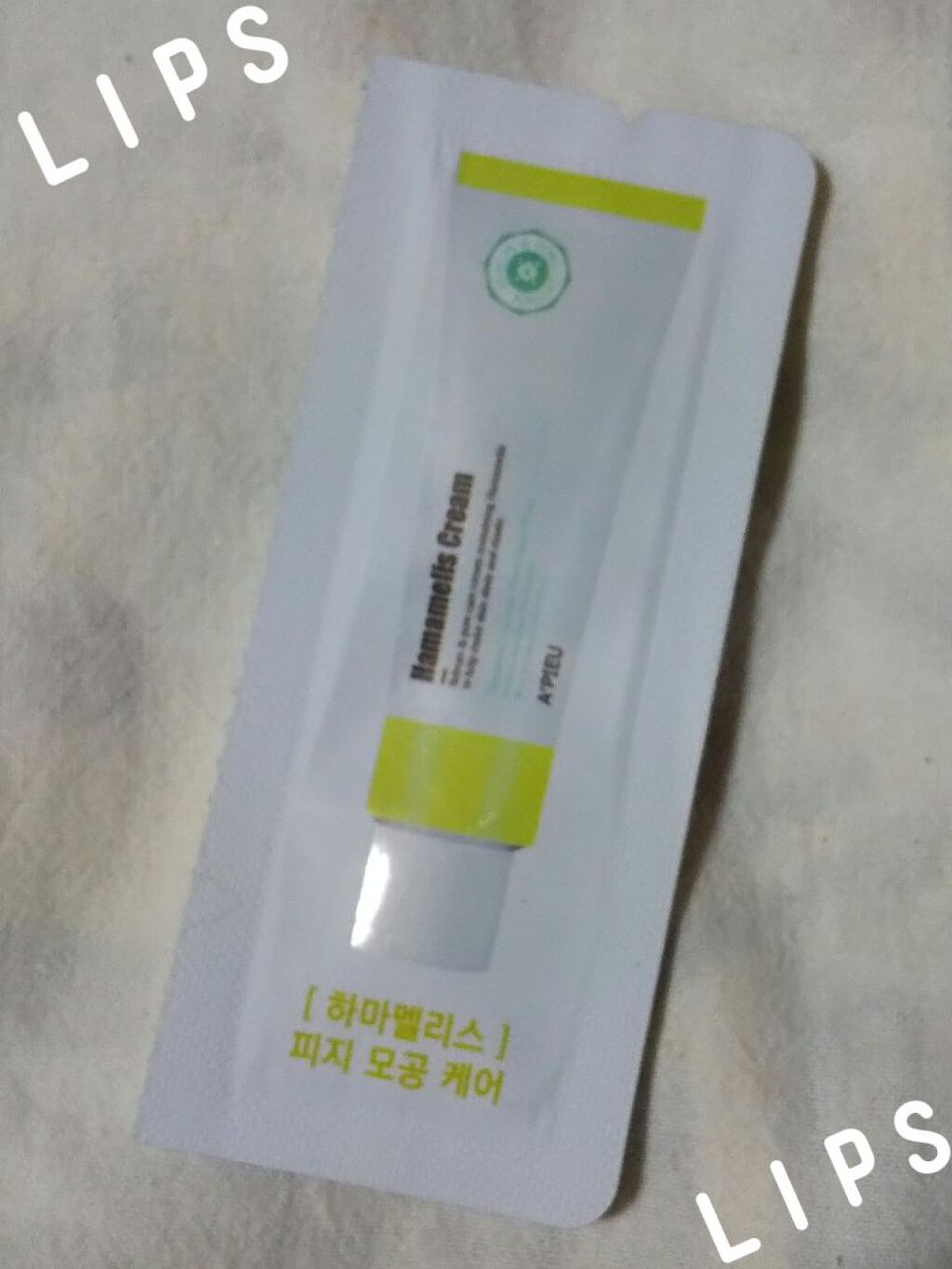 ハマメリスクリーム/A’pieu/フェイスクリームを使ったクチコミ（1枚目）