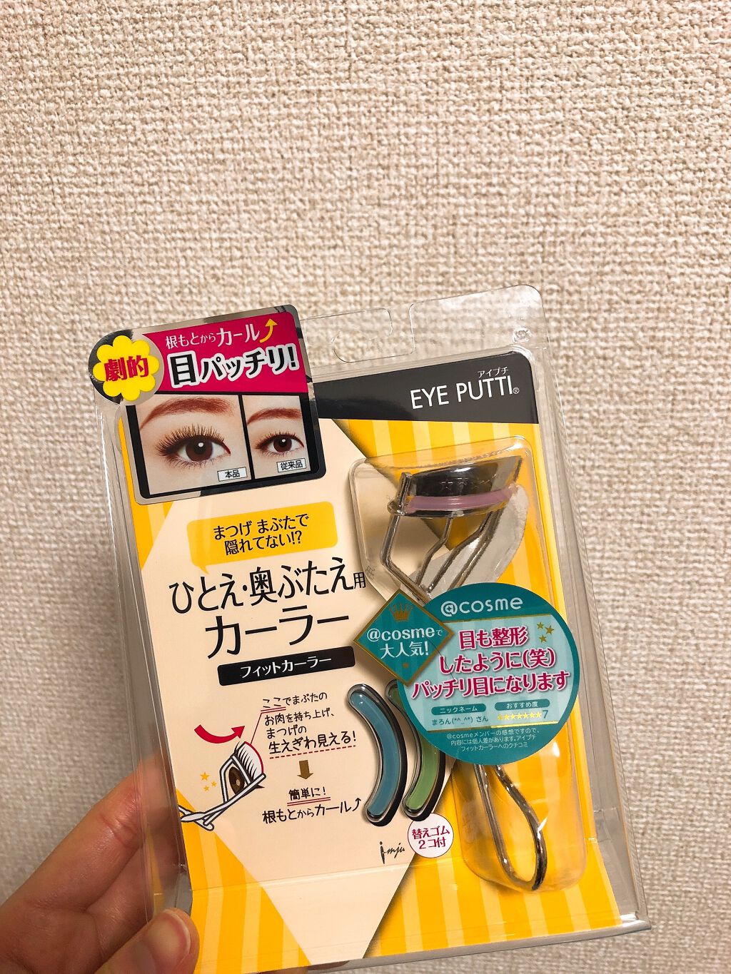 ひとえ・奥ぶたえ用カーラー/アイプチ®/ビューラーを使ったクチコミ（1枚目）