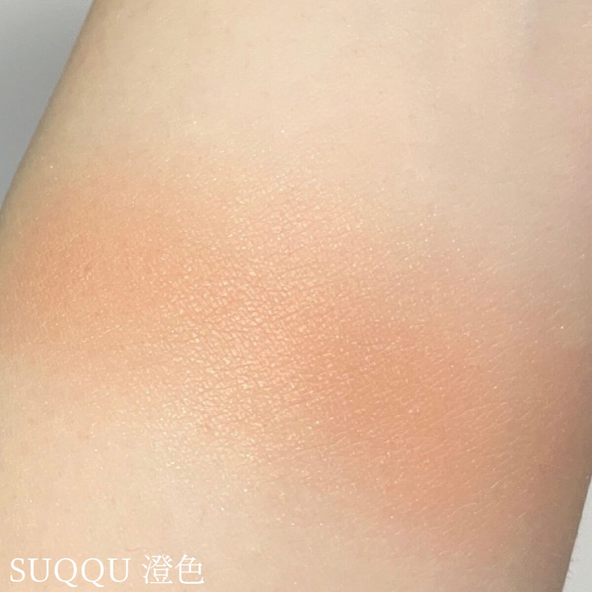 メルティング パウダー ブラッシュ 04 澄色/SUQQU/パウダーチークを使ったクチコミ（2枚目）