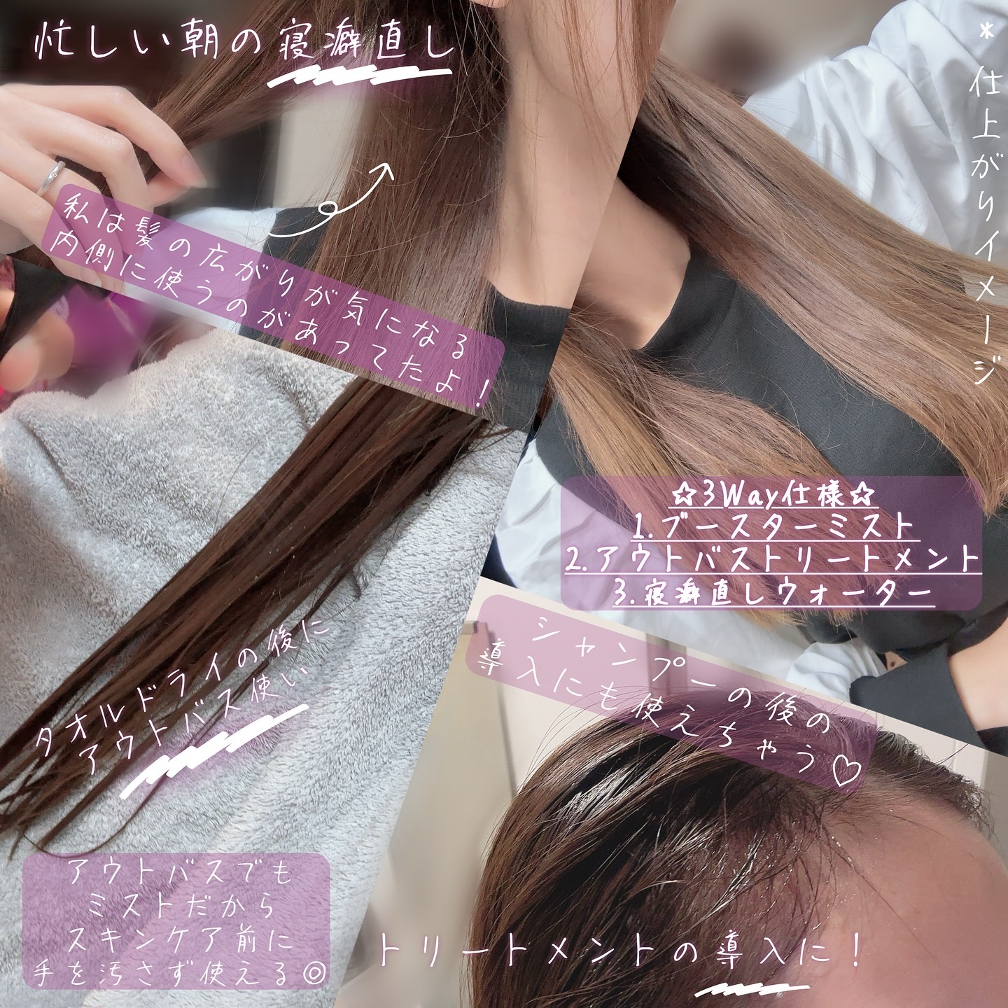 スリーク３Ｗａｙリペアオイルミスト/スリーク by サラサロン/ヘアオイルを使ったクチコミ（2枚目）