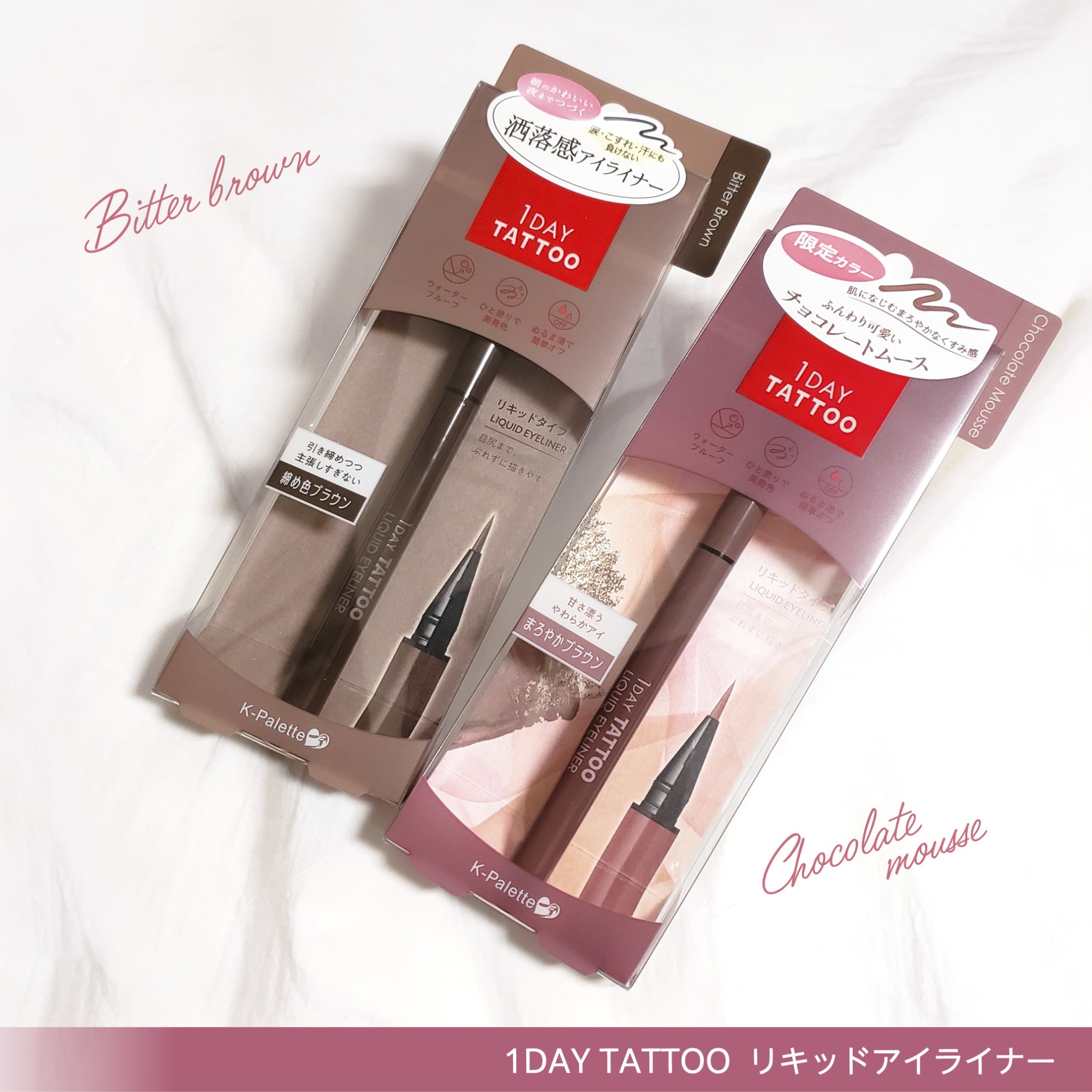 1DAY TATTOO リキッドアイライナー/K-パレット/リキッドアイライナーを使ったクチコミ（2枚目）