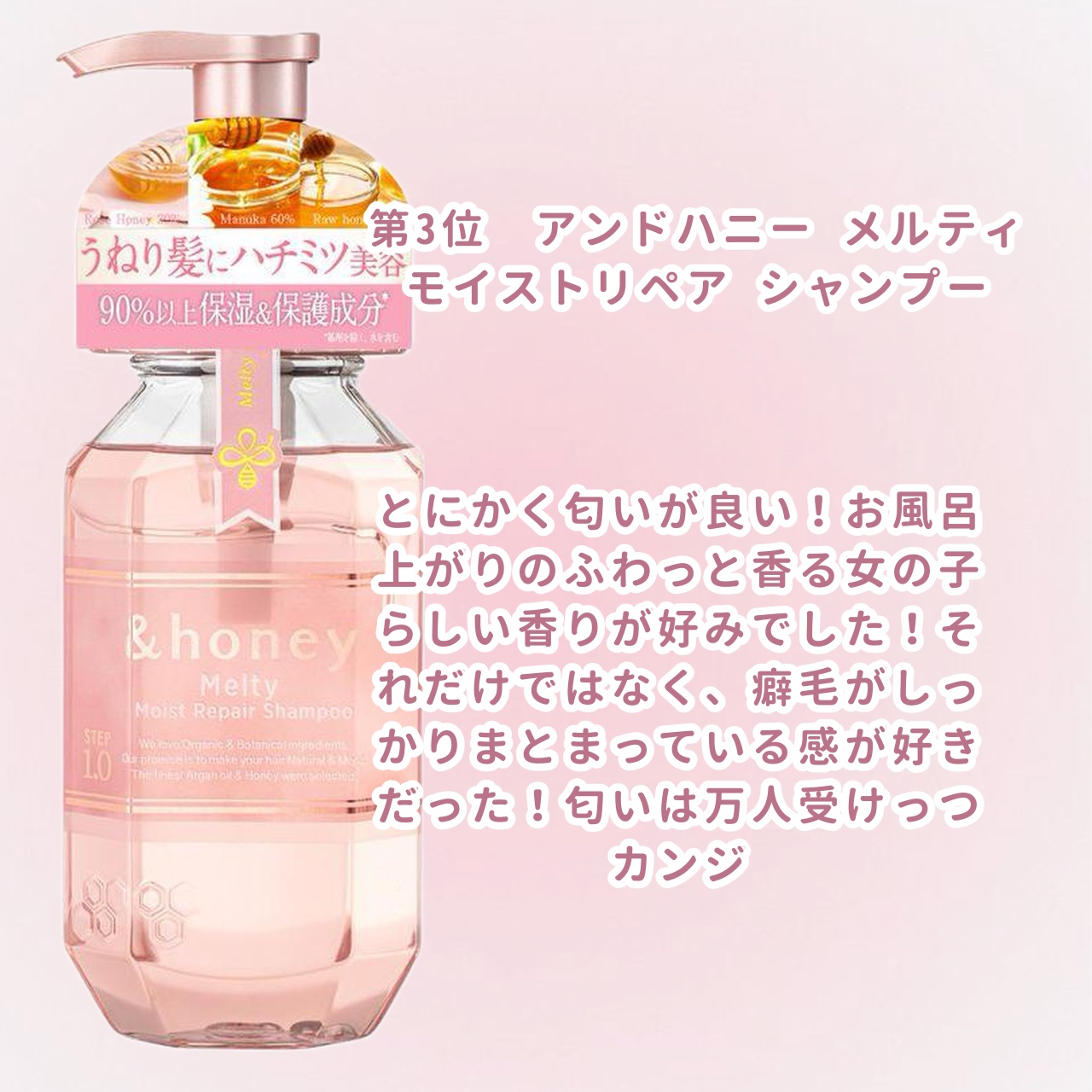 &honey Melty モイストリペア シャンプー1.0／モイストリペア ヘアトリートメント2.0/&honey/市販シャンプーを使ったクチコミ（3枚目）