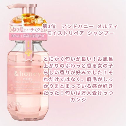 メロウシャンプー/メロウトリートメント/plus eau/市販シャンプーを使ったクチコミ(3枚目)