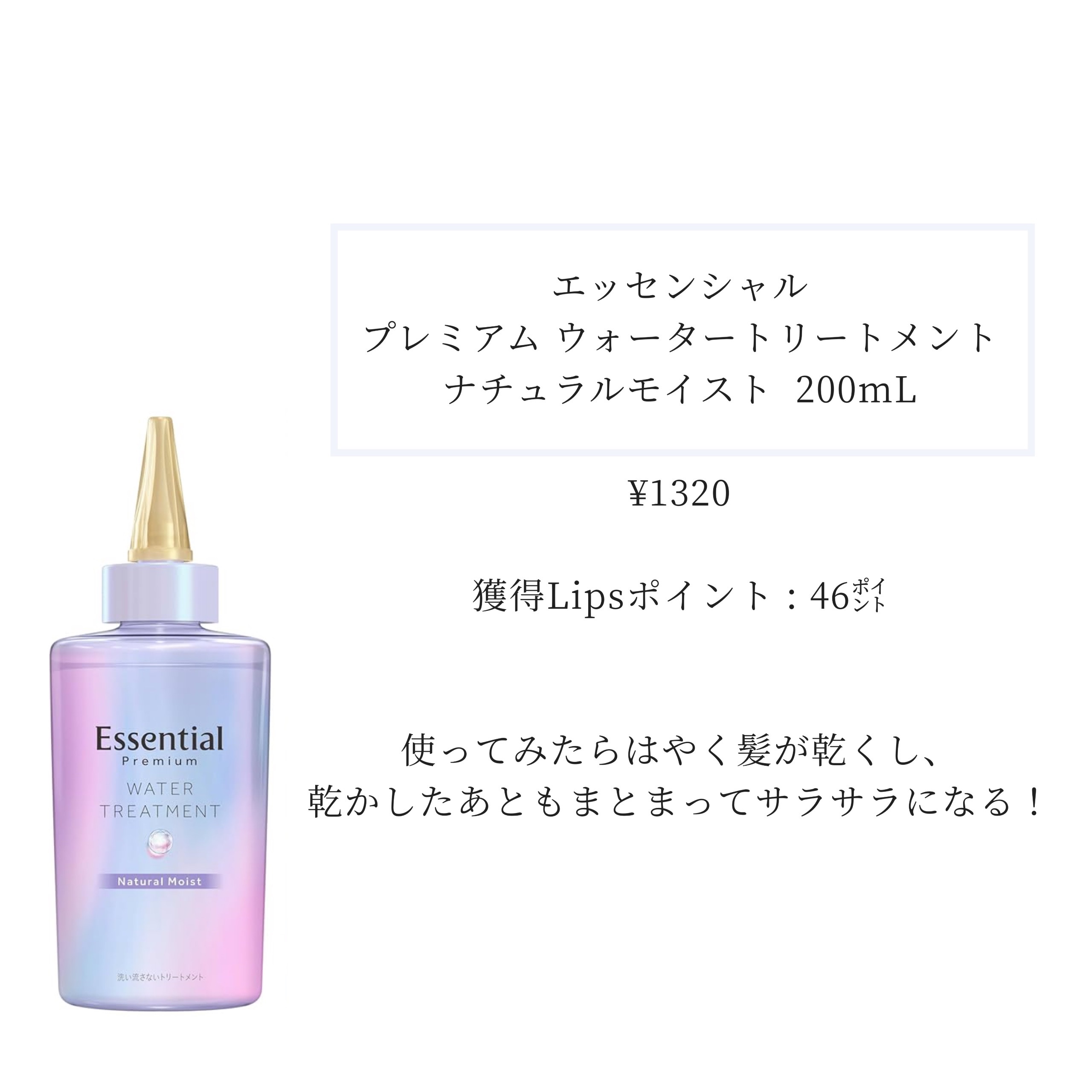 エッセンスインヘアミルク/オルビス/ヘアミルクを使ったクチコミ（3枚目）