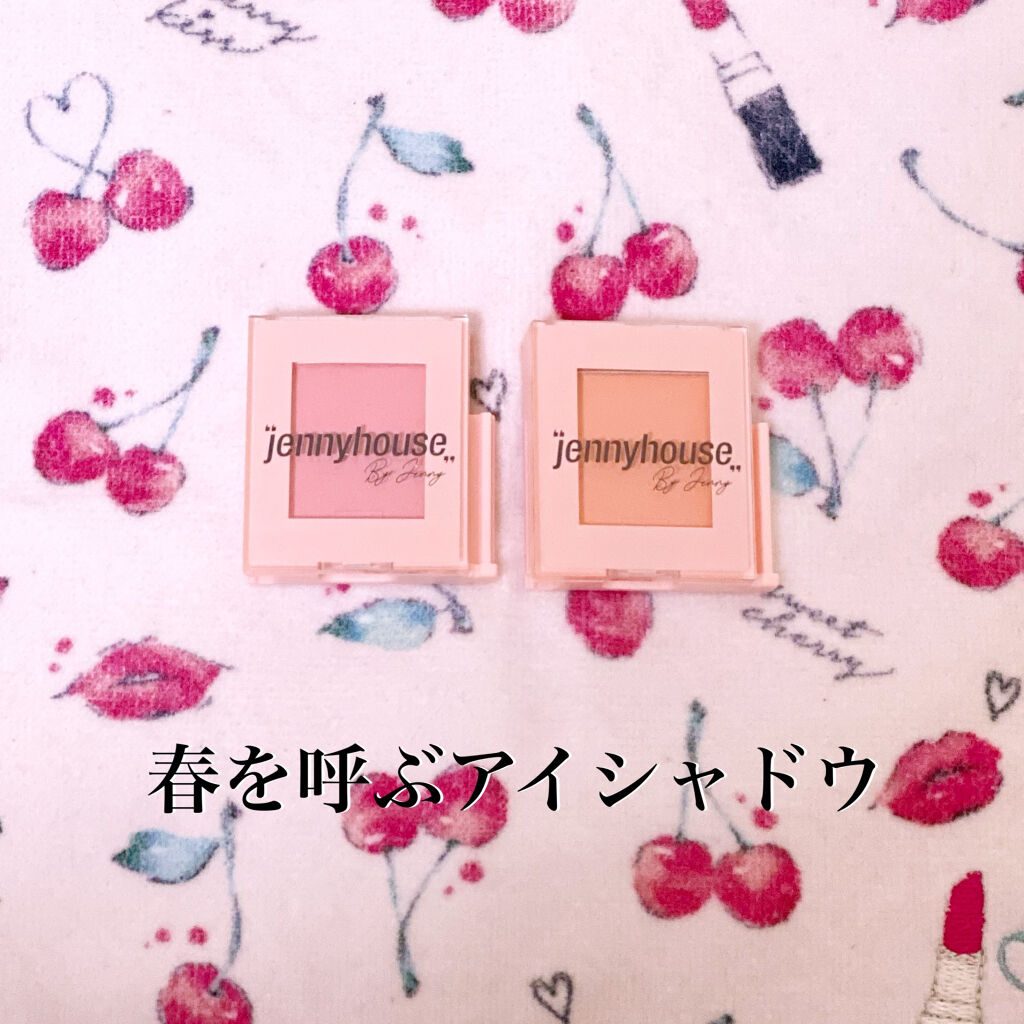 エアーフィットアーティストシャドウ/jenny house/単色アイシャドウを使ったクチコミ（1枚目）