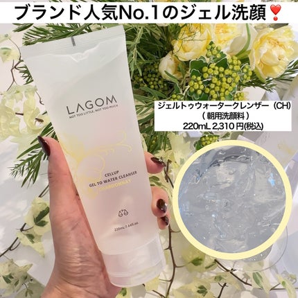 ジェルトゥウォーター クレンザー(CH)/LAGOM /その他洗顔料を使ったクチコミ(4枚目)