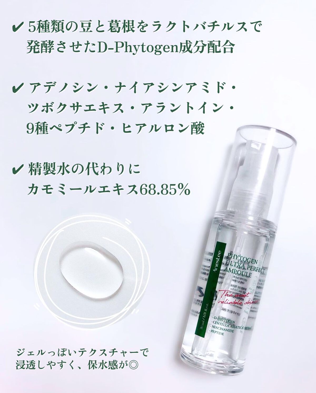 フィトジェンウルトラ パーフェクトアンプル /Anestee/美容液を使ったクチコミ(1枚目)