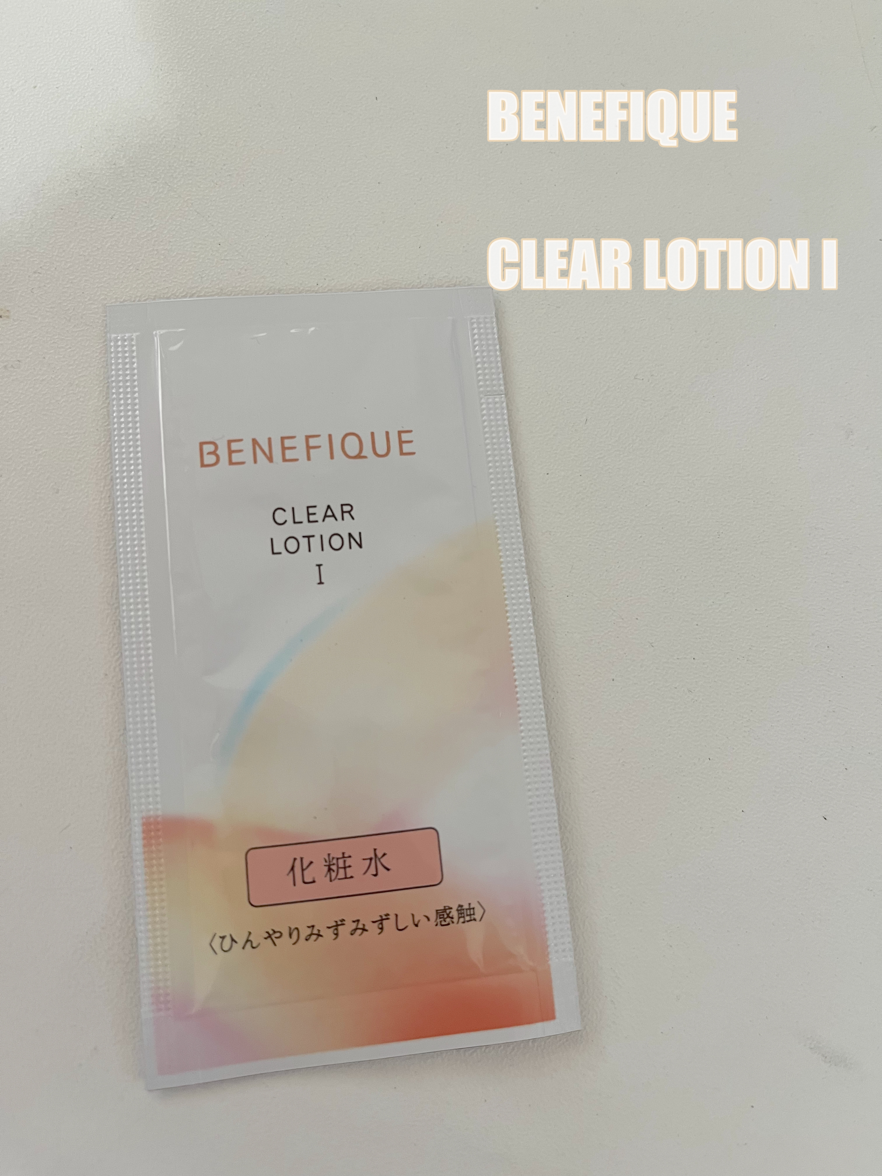クリアローションI・II・III/BENEFIQUE/化粧水を使ったクチコミ（1枚目）