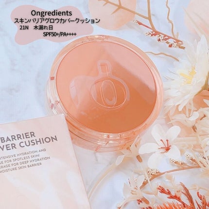 スキンバリアグロウカバークッション/Ongredients/クッションファンデーションを使ったクチコミ(2枚目)