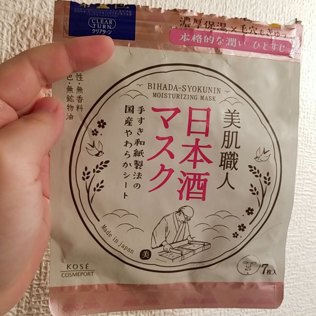 美肌職人 日本酒マスク/クリアターン/シートマスク・パックを使ったクチコミ(1枚目)
