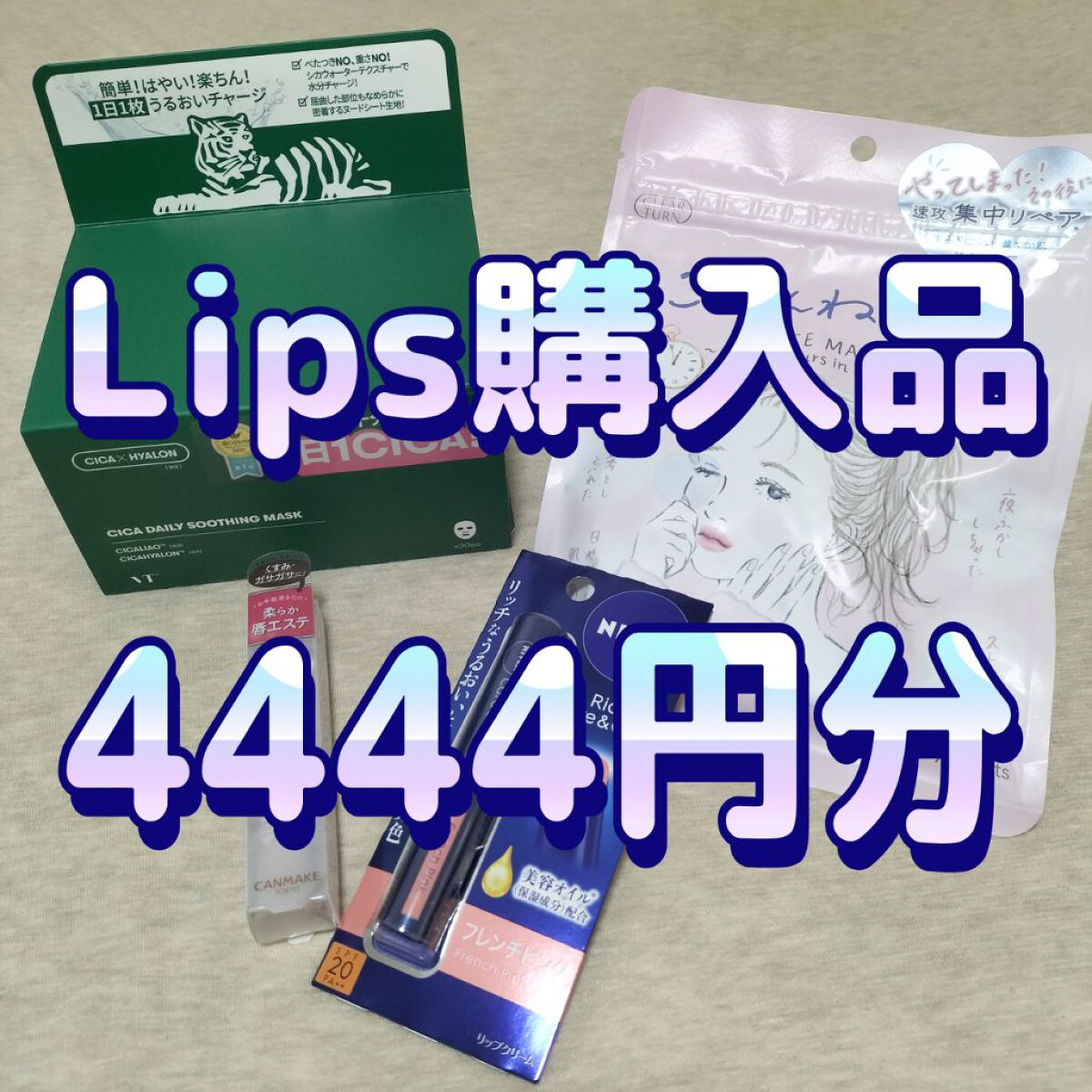 ニベア リッチケア＆カラーリップ/ニベア/リップクリームを使ったクチコミ（1枚目）