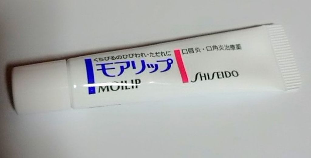 モアリップ A(医薬品)/資生堂薬品/その他を使ったクチコミ（1枚目）