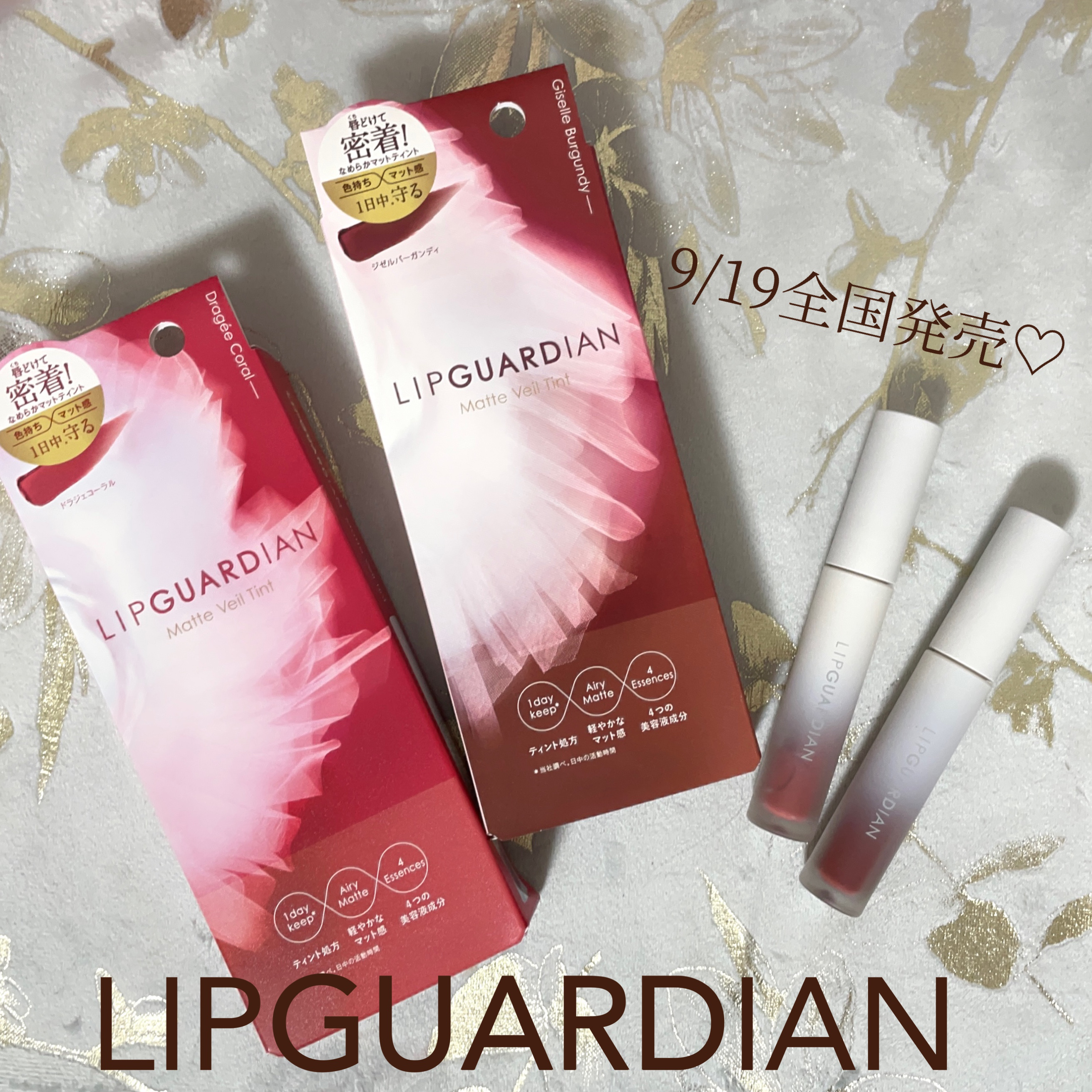 マットヴェールティント/LIPGUARDIAN/リップティントを使ったクチコミ（1枚目）