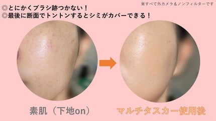 101マルチタスカー/THE TOOL LAB/メイクブラシを使ったクチコミ(4枚目)