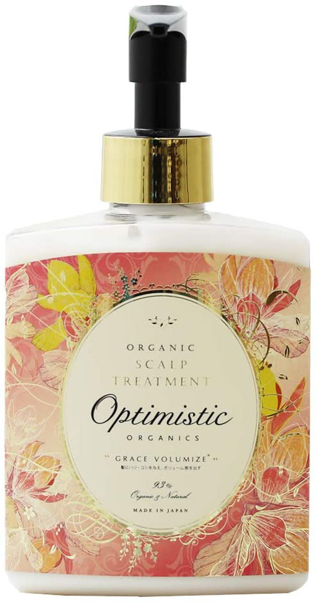 グレイス・ボリュマイズ　シリーズ