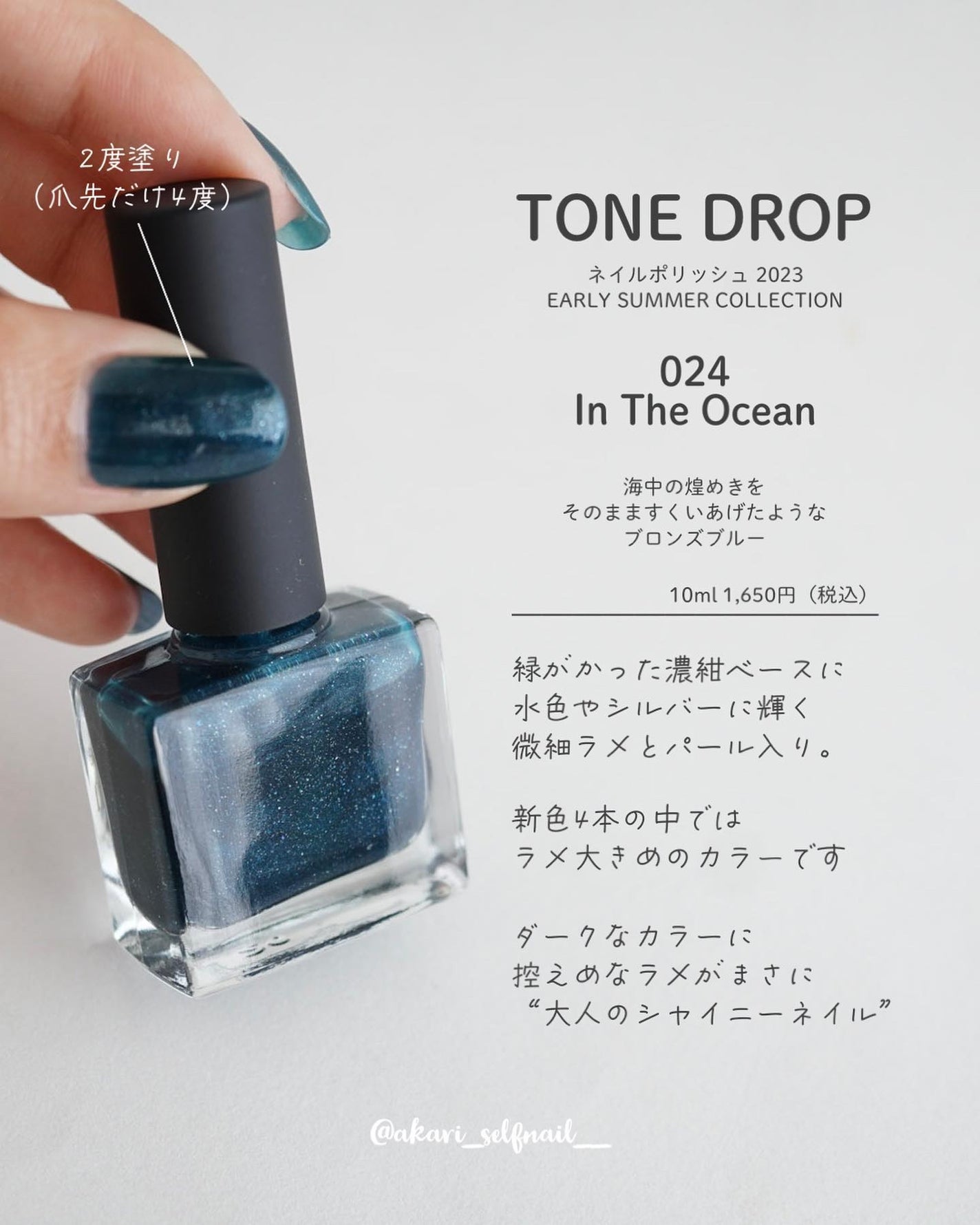 TONE DROP ネイルポリッシュ/D-UP/マニキュアを使ったクチコミ(7枚目)