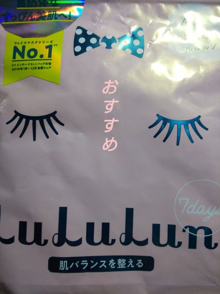 ルルルンピュア 青 (モイスト)/ルルルン/シートマスク・パックを使ったクチコミ(2枚目)