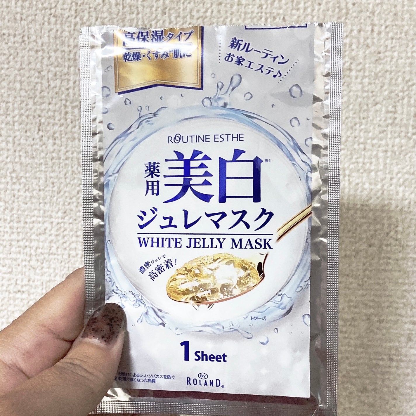 薬用美白ジュレマスク/コスメテックスローランド/シートマスク・パックを使ったクチコミ(1枚目)