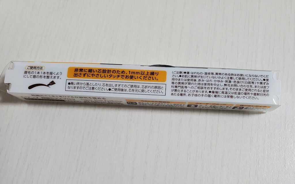超細芯アイブロウ/CEZANNE/アイブロウペンシルを使ったクチコミ(2枚目)