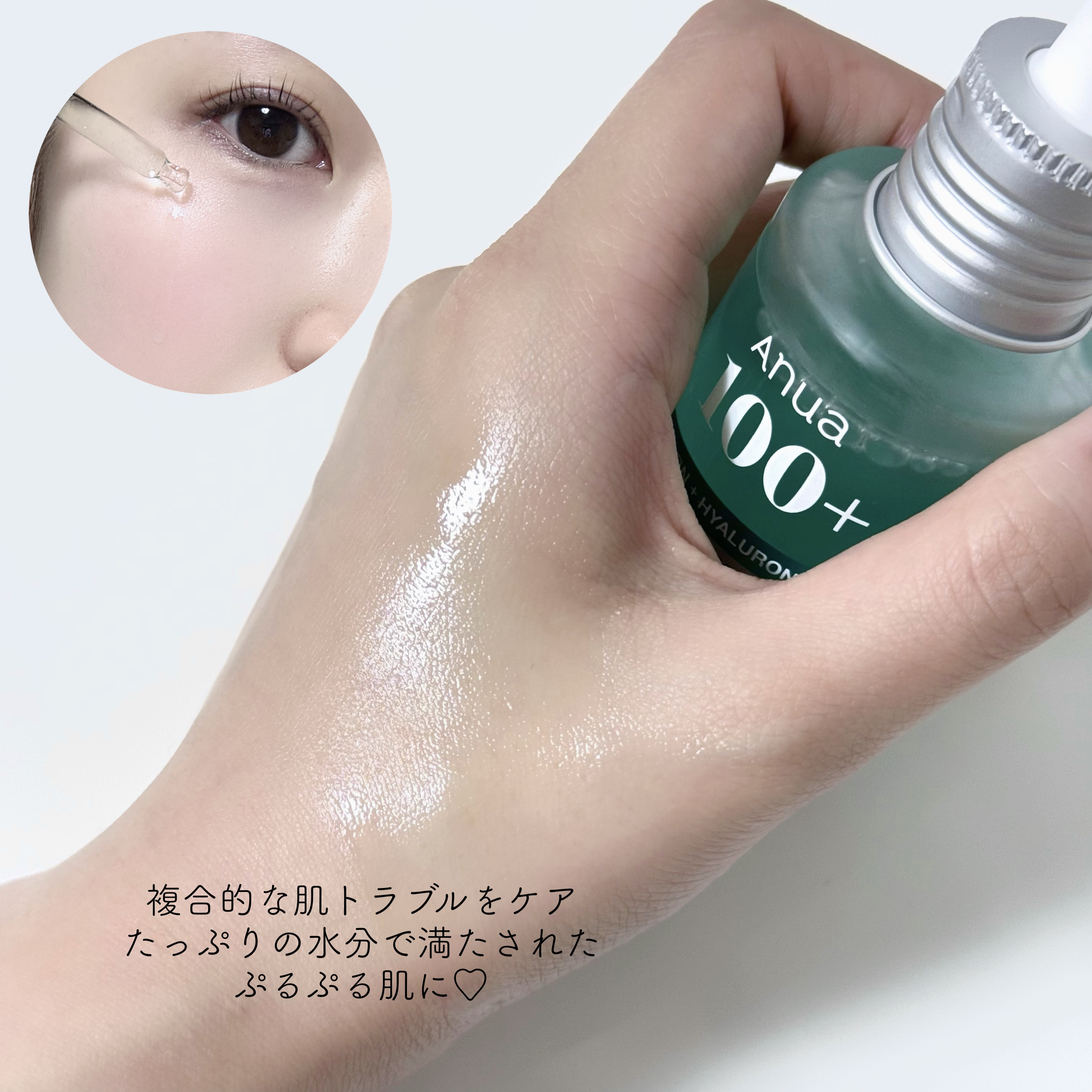 PDRNヒアルロン酸カプセル100セラム/Anua/美容液を使ったクチコミ（2枚目）