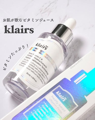 フレッシュリージュースドビタミンドロップ(35ml)/Klairs/美容液を使ったクチコミ（1枚目）