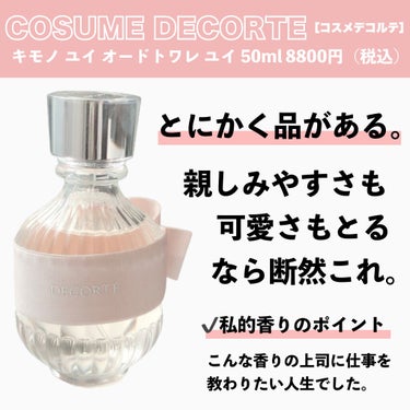 センシュアルジャスミン オードパルファン ミニスプレー 20ml/Flora Notis JILL STUART/香水(レディース)を使ったクチコミ（2枚目）