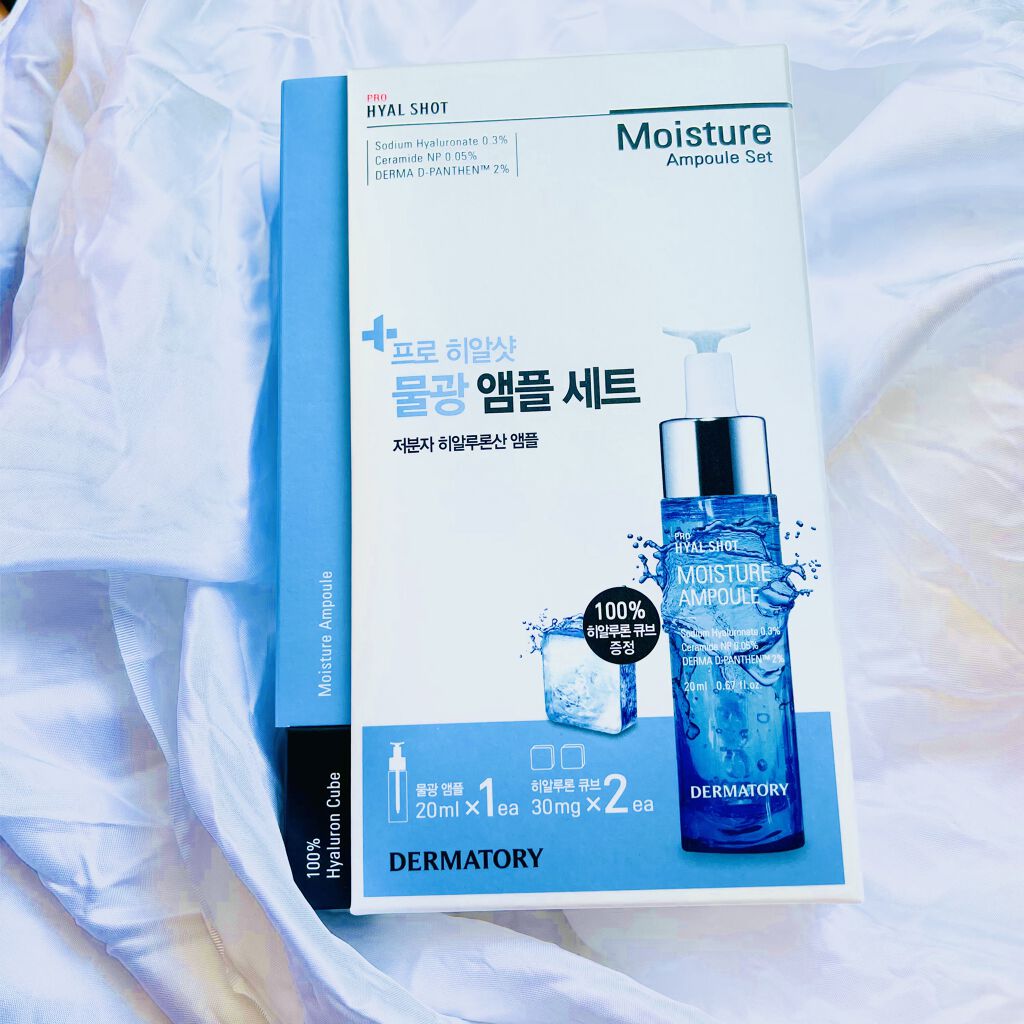 プロヒアルショットモイスチャーアンプル/Dermatory/美容液を使ったクチコミ（1枚目）