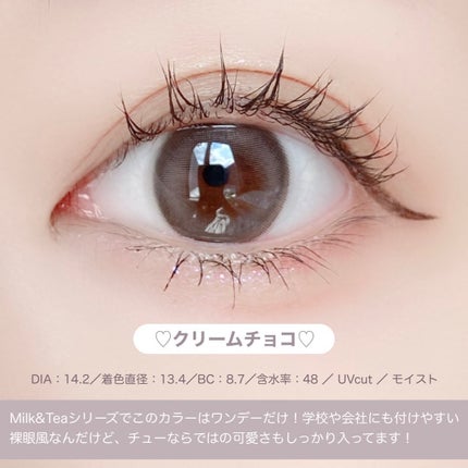 chuuLENS Milk&Tea 1day/chuu LENS/ワンデー(1DAY)カラコンを使ったクチコミ(4枚目)