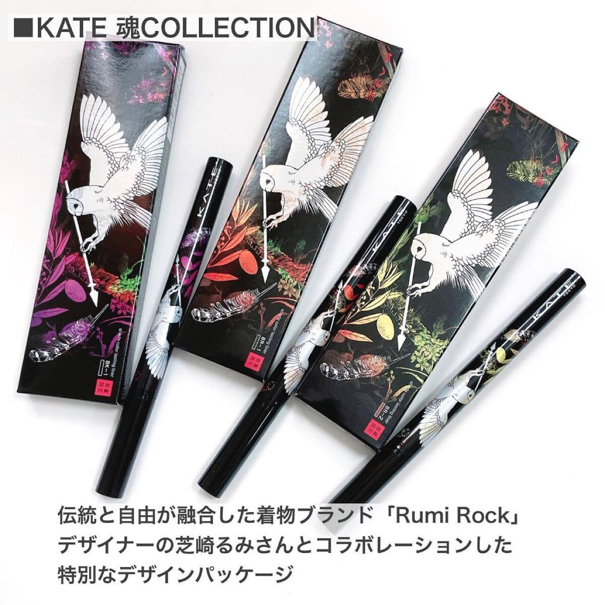 KATE 魂コレクション シェードカラーキープライナー/KATE/リキッドアイライナーを使ったクチコミ（2枚目）