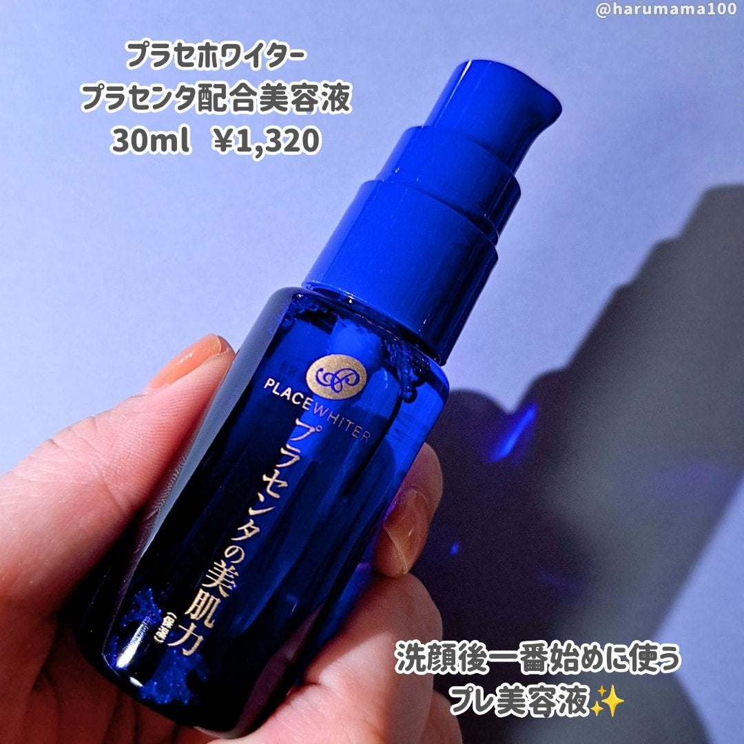 プラセンタ配合美容液/プラセホワイター/美容液を使ったクチコミ(2枚目)