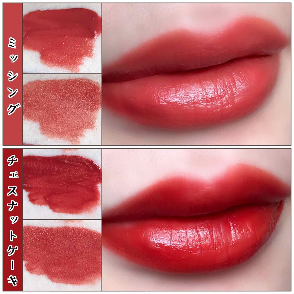 エデンの園 リップティントルージュ/Venus Marble/リップティントを使ったクチコミ（3枚目）