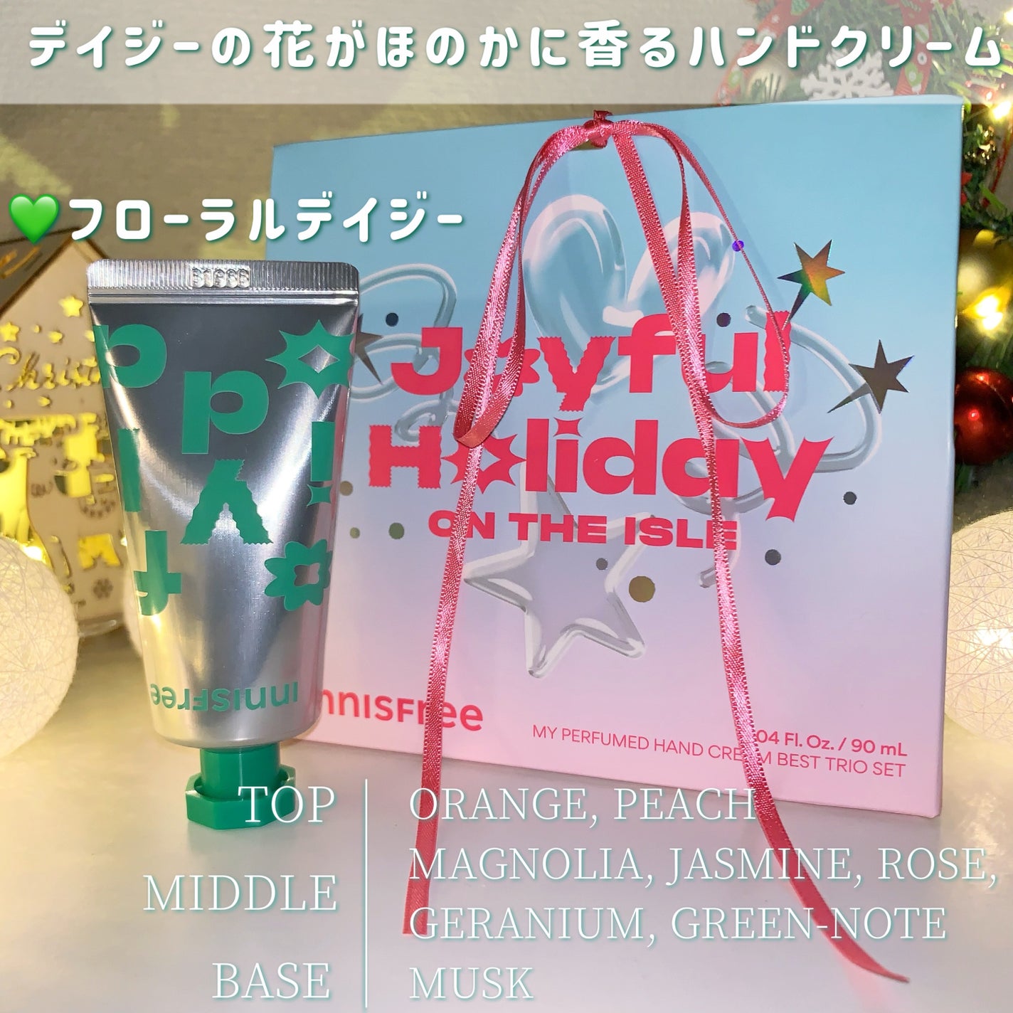 マイパフュームド ハンドクリーム/innisfree/ハンドクリームを使ったクチコミ(4枚目)
