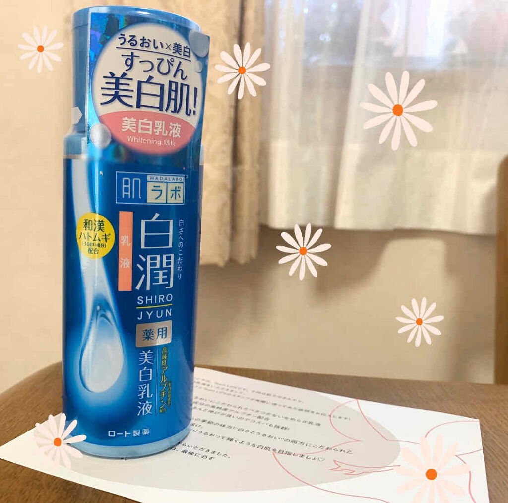 白潤 薬用美白乳液/肌ラボ/乳液を使ったクチコミ（1枚目）