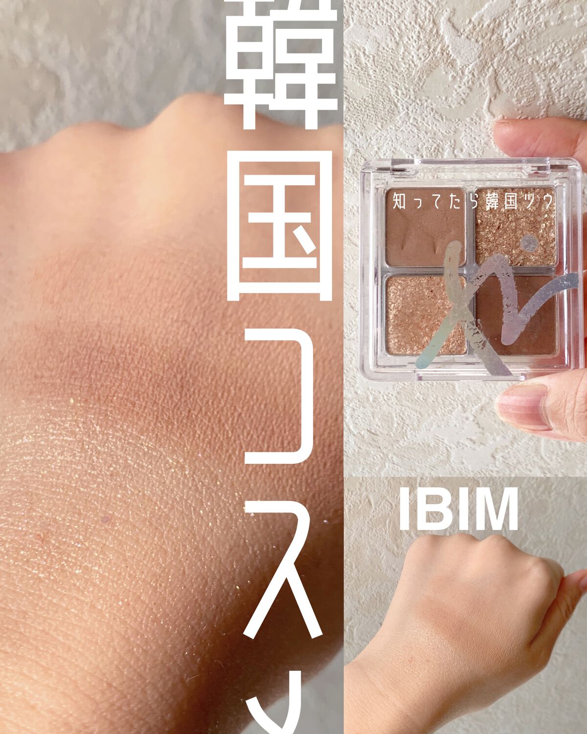RANCABLE TRIP EYE PALETTE/IBIM/アイシャドウパレットを使ったクチコミ（1枚目）