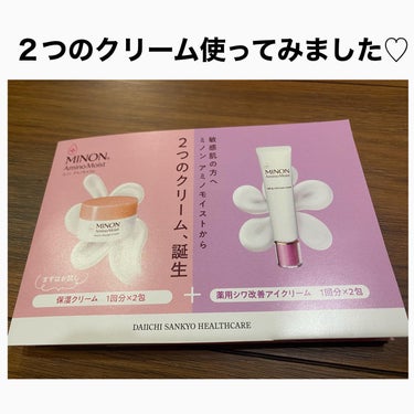 ２つのクリーム使ってみました♡

ミノン アミノモイスト モイストチャージ クリーム
ミノン アミノモイスト エイジングケア アイクリーム
 #提供 

封筒開けてみたら、ただのサンプルが入っているだけ