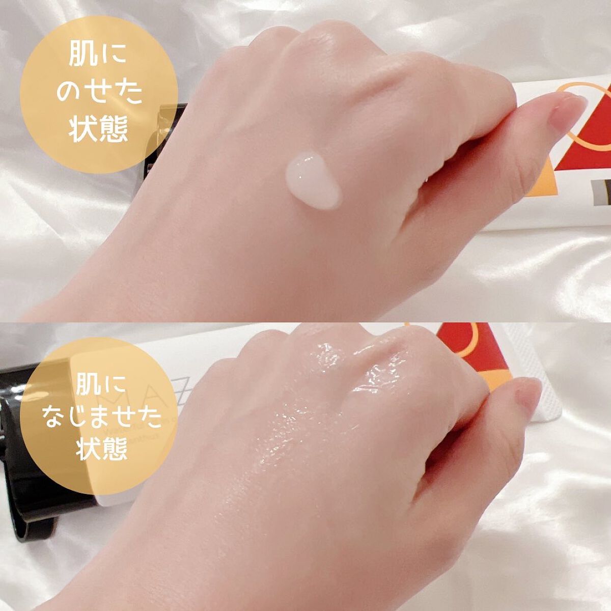 ウォータフルオールインワンジェル/MAZARAN/オールインワン化粧品を使ったクチコミ（2枚目）