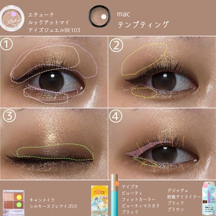 パーフェクトマルチアイズ/キャンメイク/アイシャドウパレットを使ったクチコミ(2枚目)