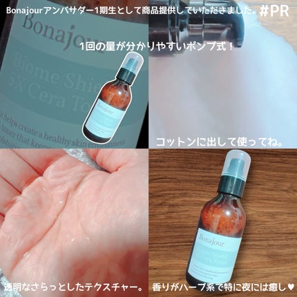 バイオームシールド 5Xセラトナー150ml/Bonajour/化粧水を使ったクチコミ(2枚目)