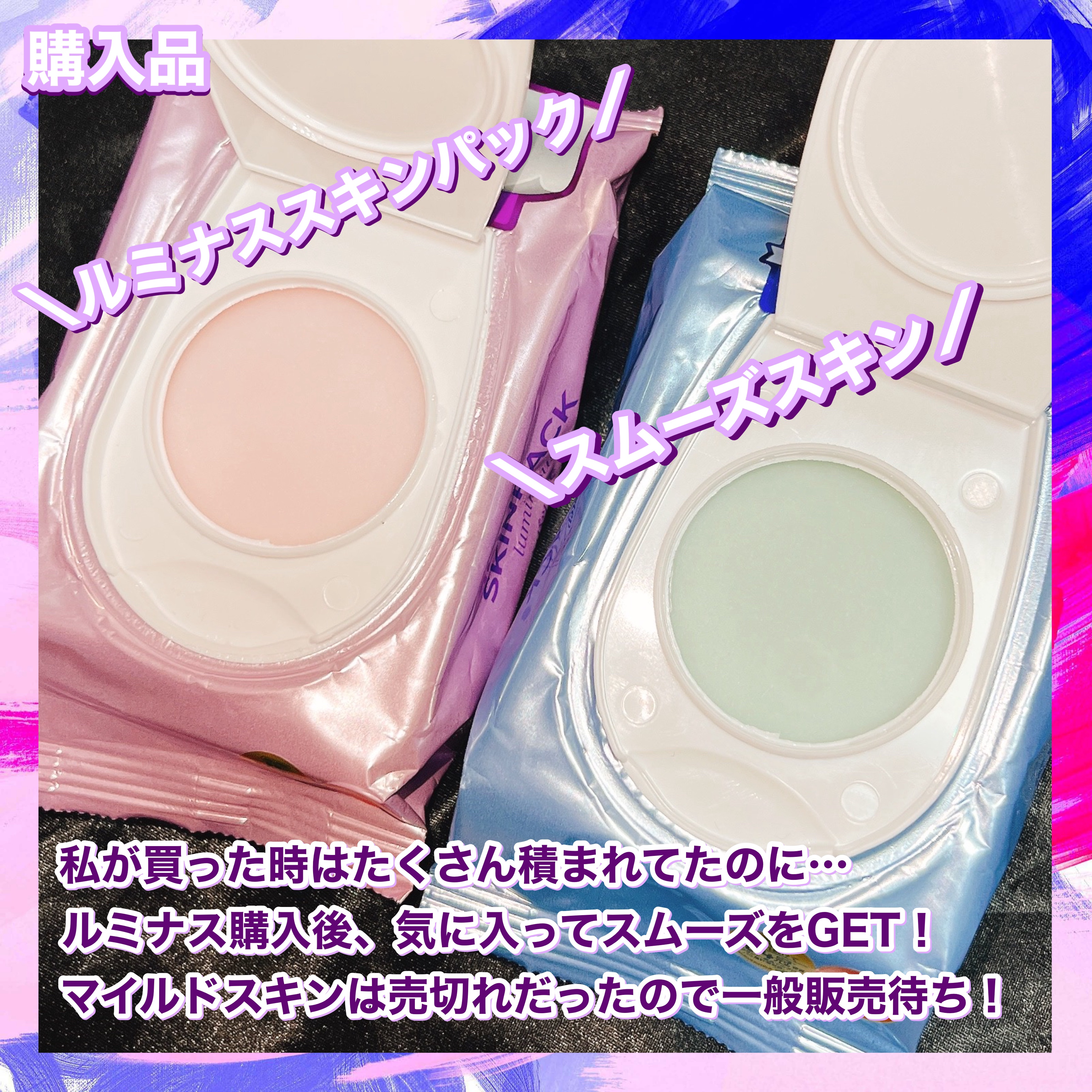 ルミナススキンパック/VT/シートマスク・パックを使ったクチコミ（2枚目）