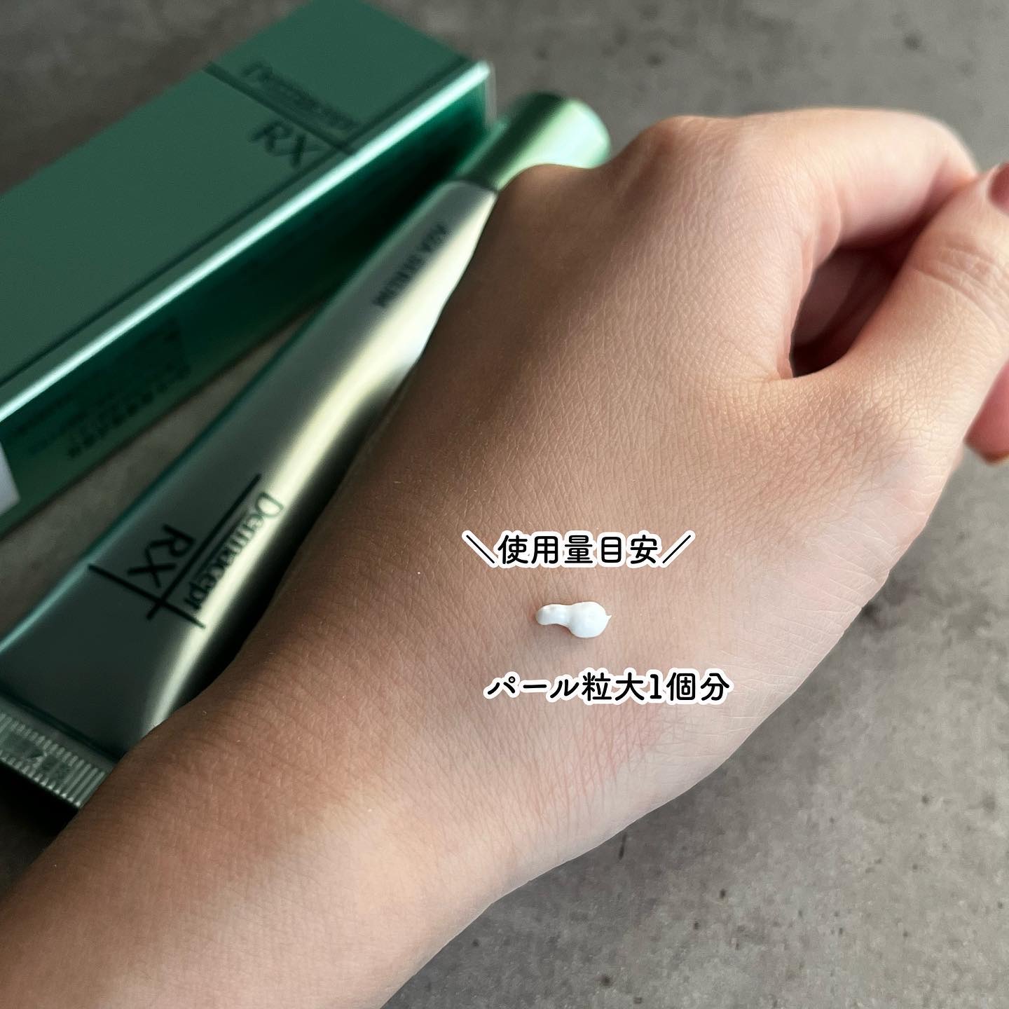 ダーマセプトRX AZAセラム｜ダーマセプトRXの効果に関する口コミ