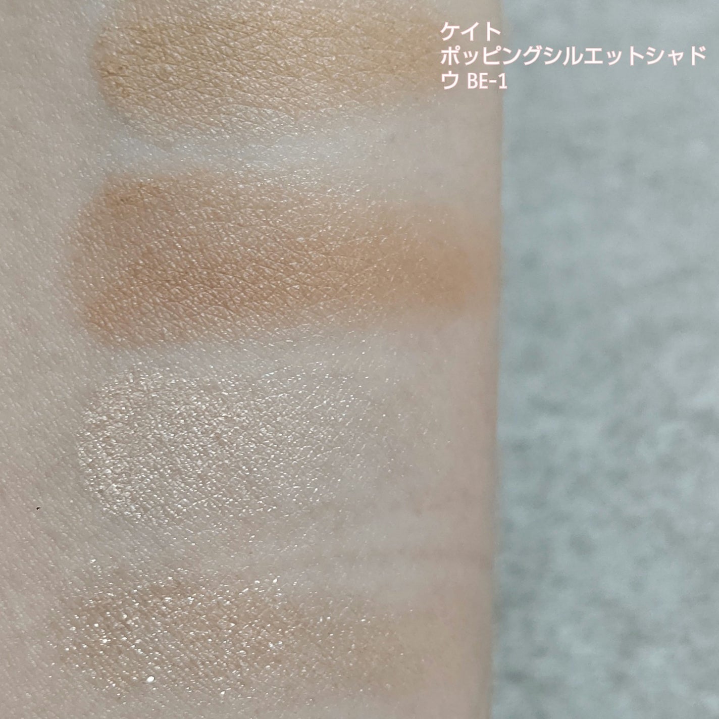 ケイト ポッピングシルエットシャドウ/KATE/アイシャドウパレットを使ったクチコミ(4枚目)