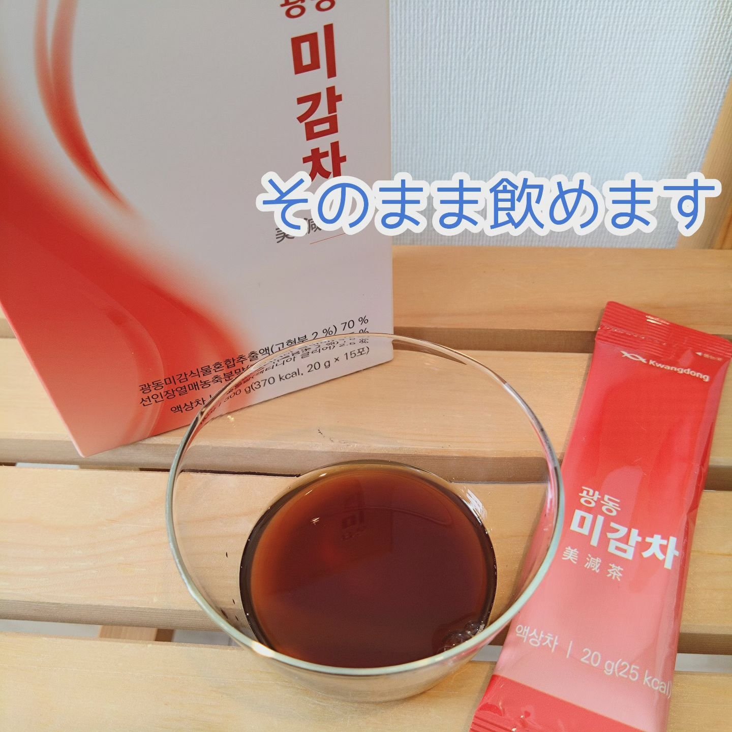 美減茶/Kwangdong/ドリンクを使ったクチコミ（3枚目）