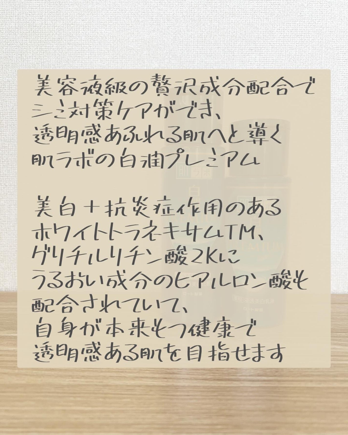 Moou 무우❤︎コスメ収集家 on LIPS 「1年通して美白ケアをしていたいタイプの私がずっとリピートしてい..」(2枚目)