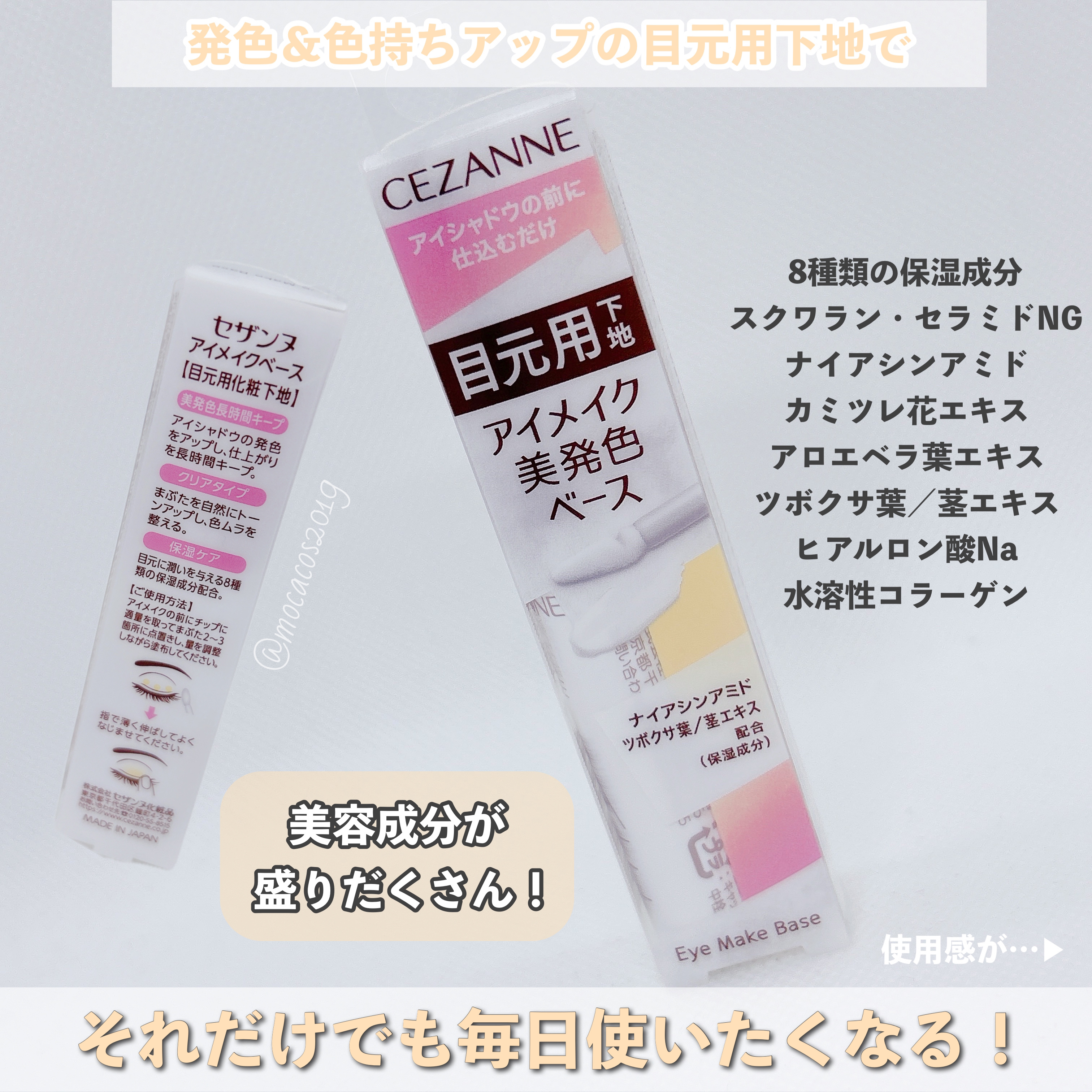 アイメイクベース/CEZANNE/アイシャドウベースを使ったクチコミ（3枚目）