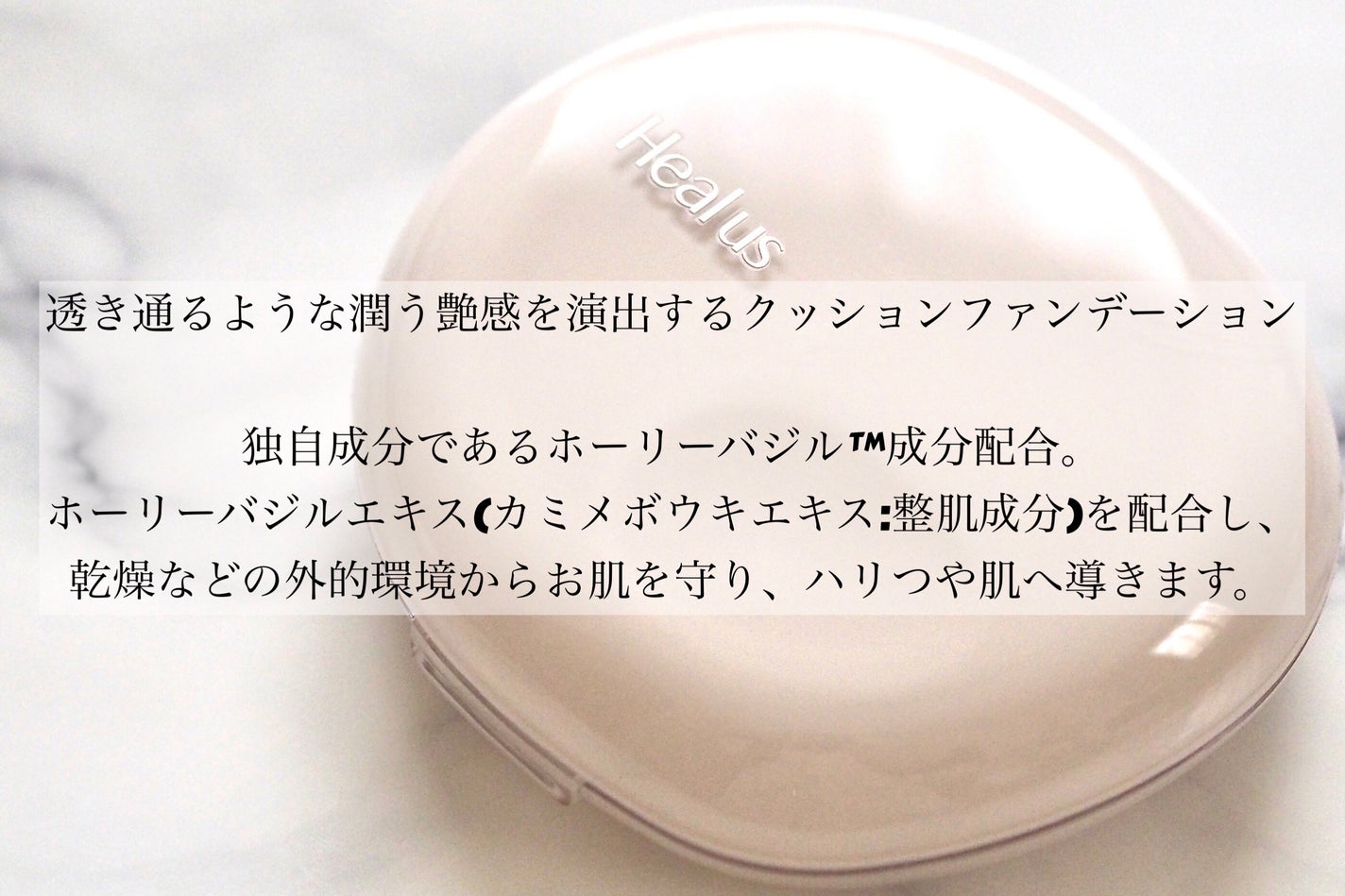 ブリージンググロークッション/Healus/クッションファンデーションを使ったクチコミ(2枚目)