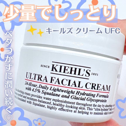 クリーム UFC/Kiehl's/フェイスクリームを使ったクチコミ(1枚目)