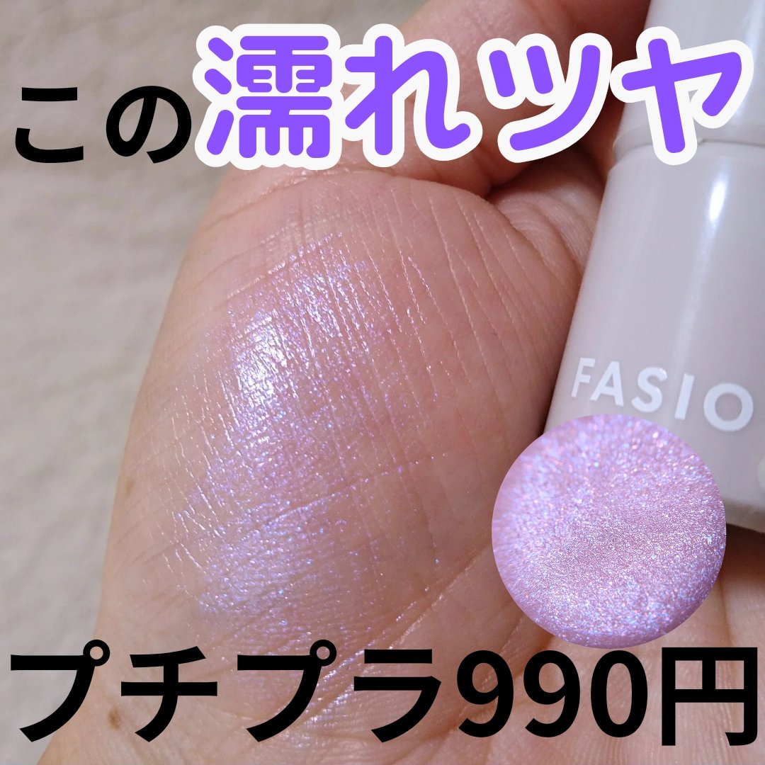 マルチフェイス スティック 10 Violet Aurora/FASIO/ジェル・クリームチークを使ったクチコミ（1枚目）