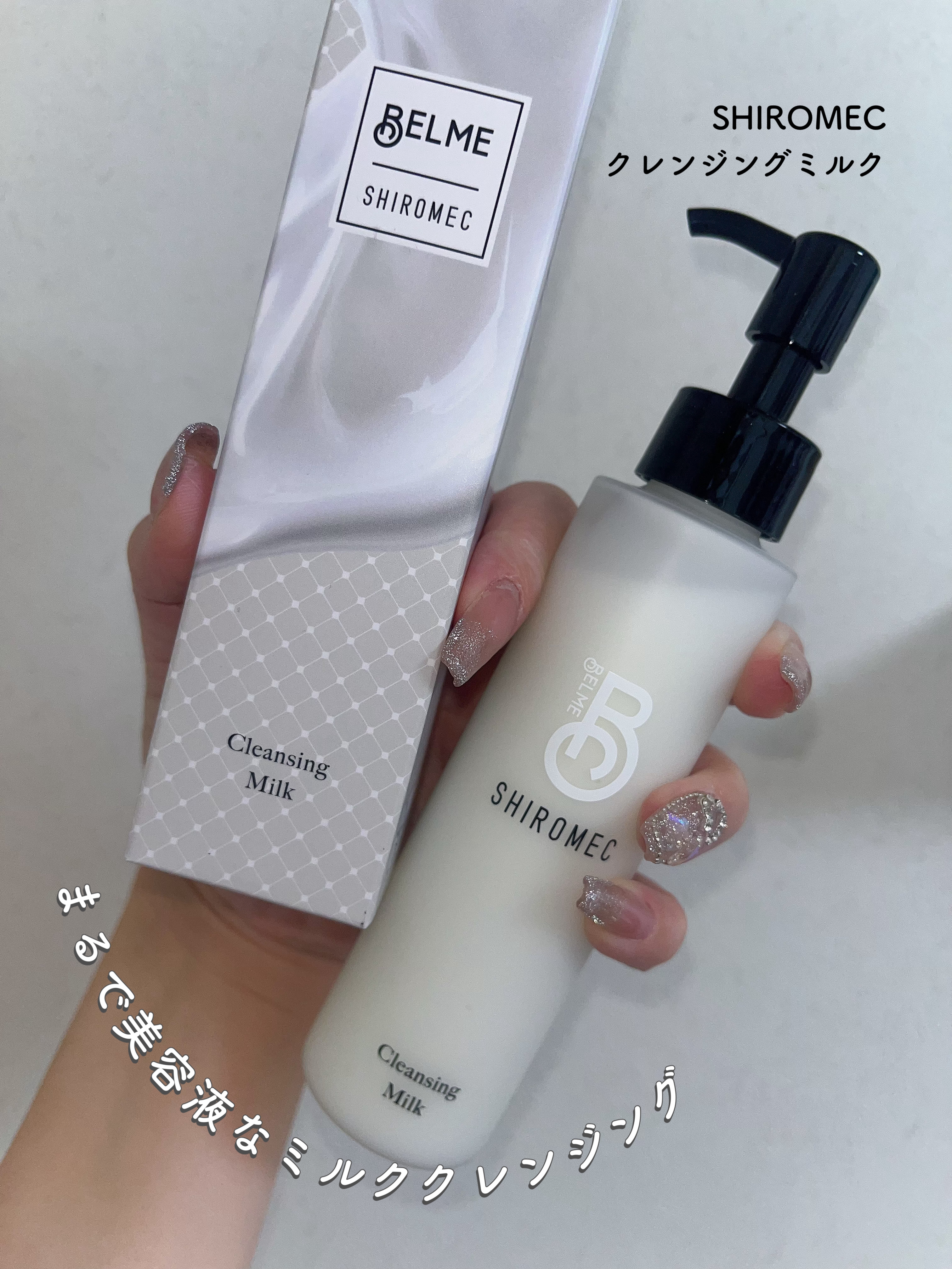シロメク　クレンジングミルク/BELME/ミルククレンジングを使ったクチコミ（1枚目）