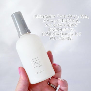 N organic Bright ホワイト クリア ローション/Ｎ organic/化粧水を使ったクチコミ（2枚目）